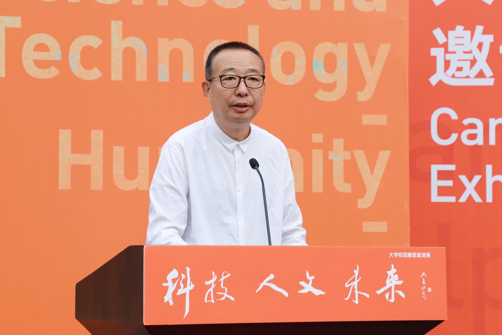 潘鲁生致辞.jpg