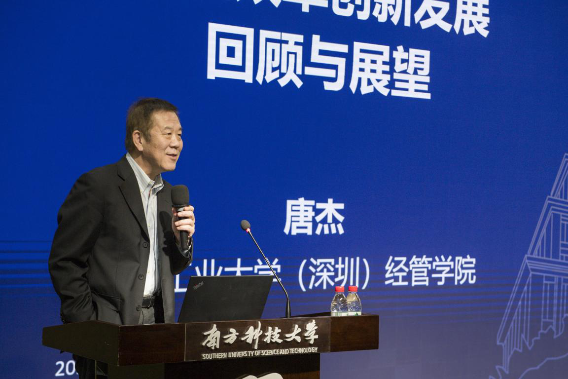 唐杰讲课.png