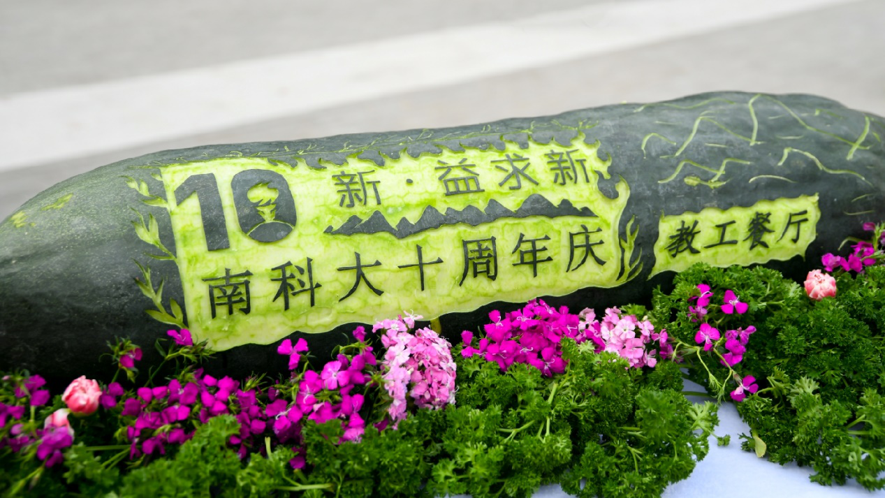 厨艺大赛雕刻作品.png