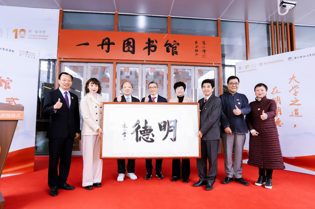 陈一丹赠字.png