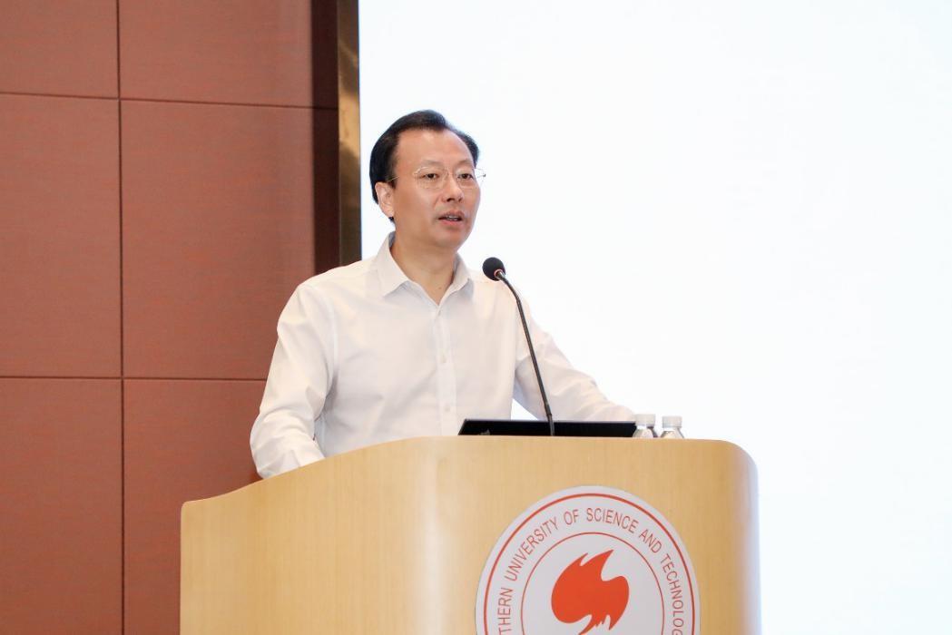我校召开2021年秋季学期战略规划发展研讨会 研究谋划南科大发展新征程