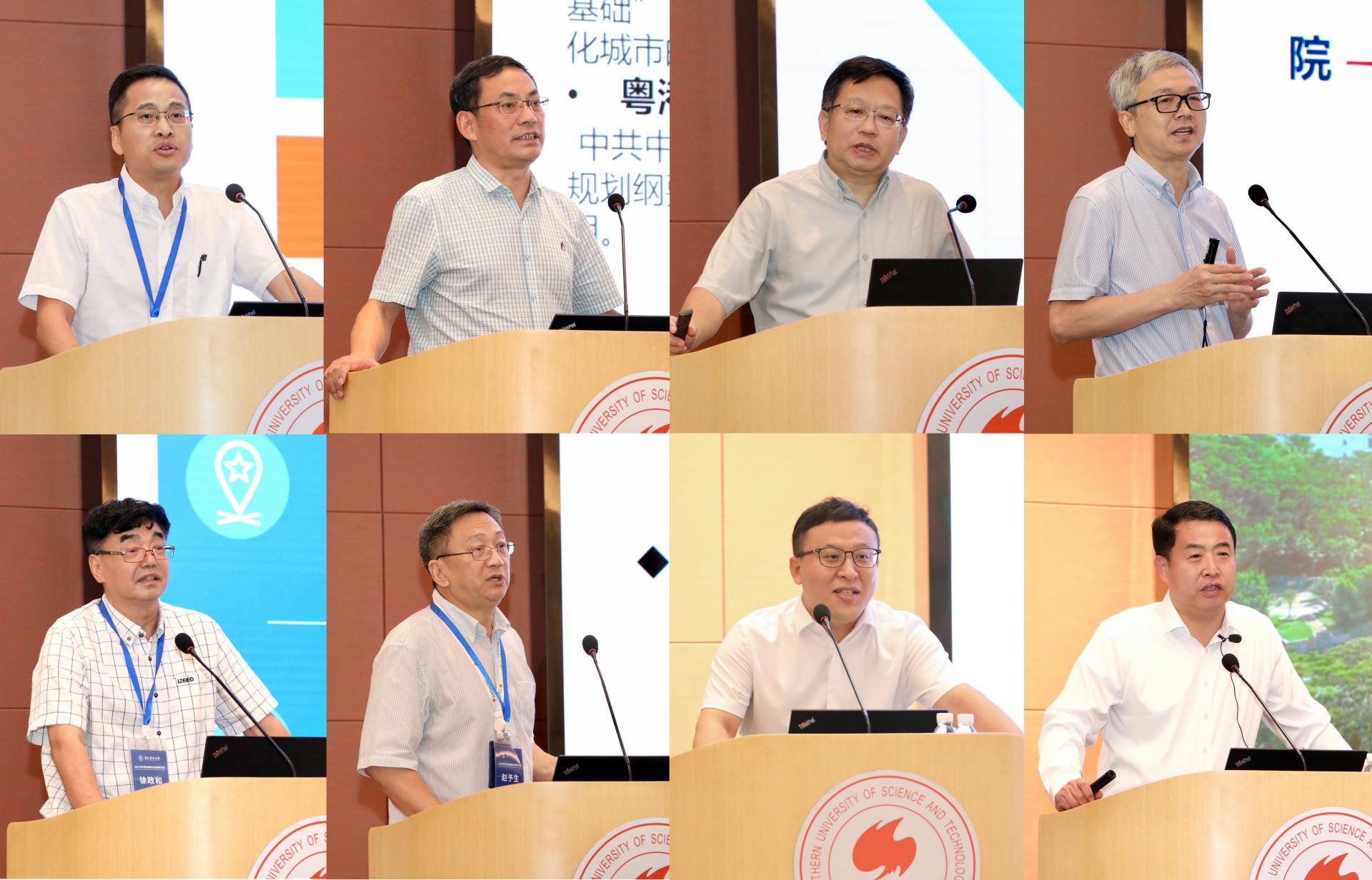 我校召开2021年秋季学期战略规划发展研讨会 研究谋划南科大发展新征程